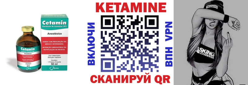 Кетамин ketamine  Купить где  Змеиногорск 