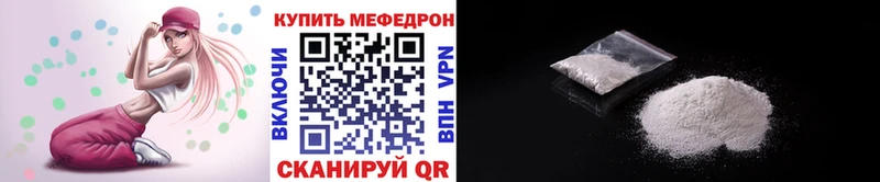 МЕФ мука  Купить  Змеиногорск 