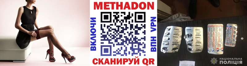 МЕТАДОН methadone  Купить  Змеиногорск 